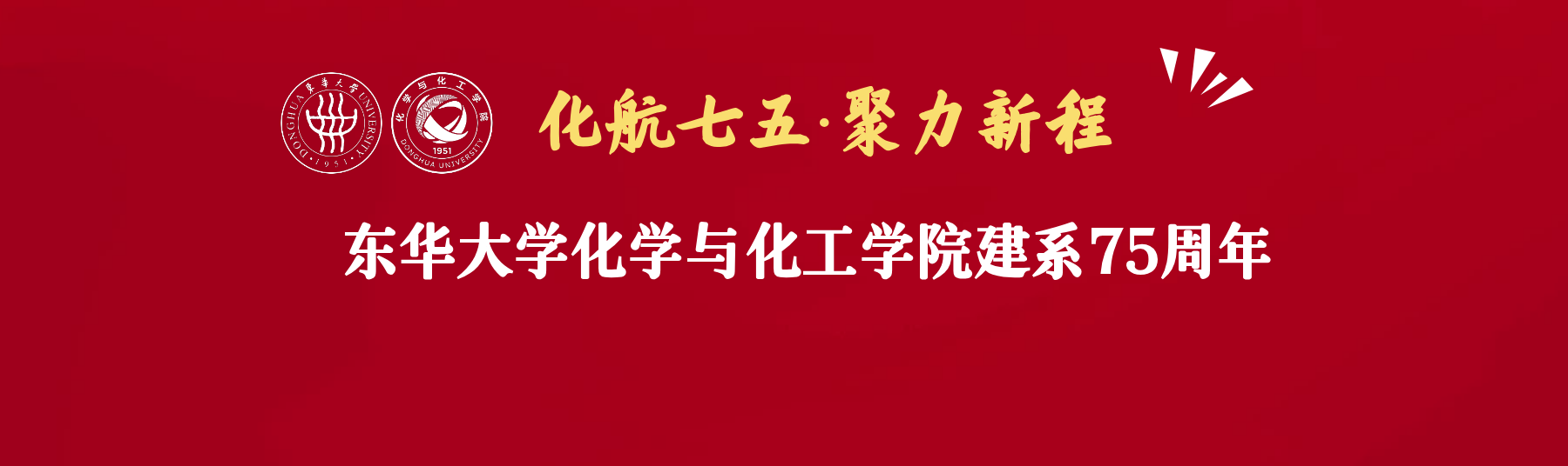 色漫天堂
发布建系75周年...