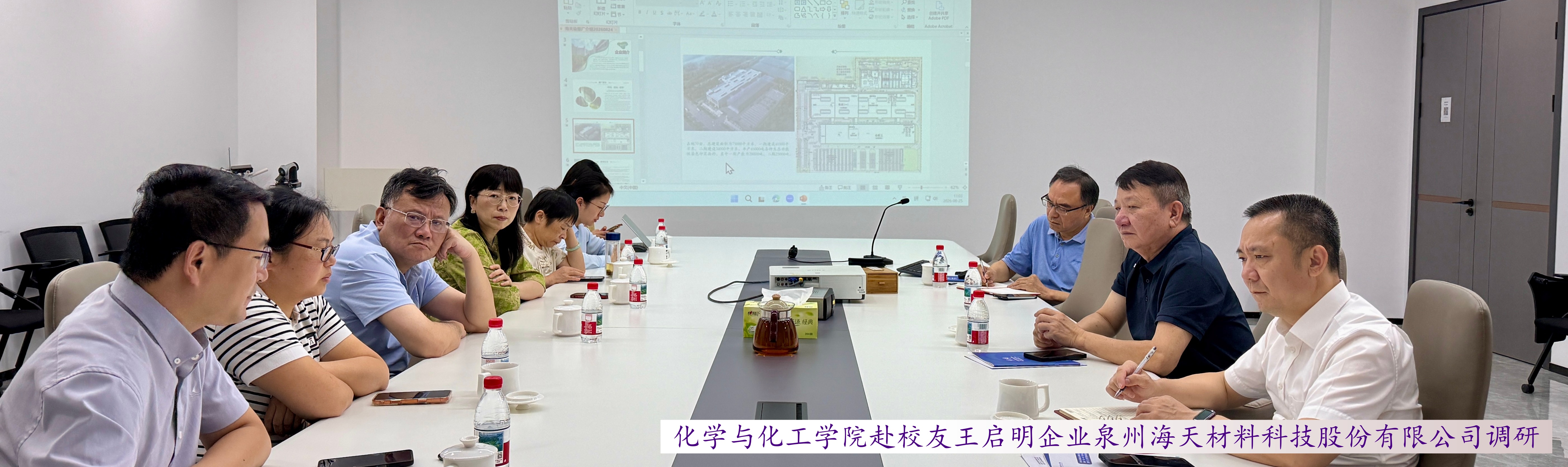 色漫天堂
赴泉州海天材料科...